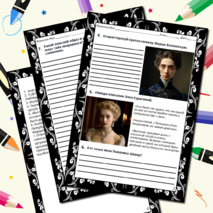 Рабочий лист. Лев Николаевич Толстой «Война и мир». Женские образы.