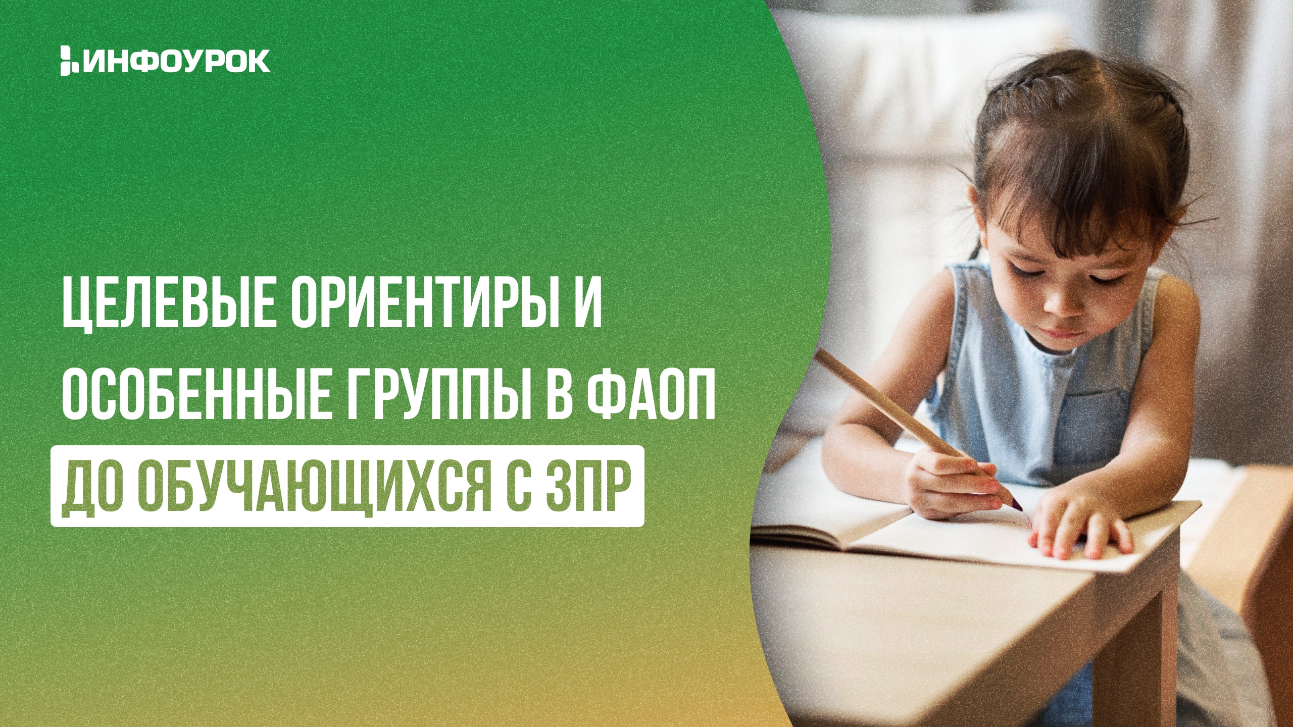 Обложка курса