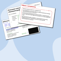 Лекция. Объектно-ориентированное программирование на языке c#