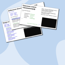 Лекция. Объектно-ориентированное программирование на языке c#