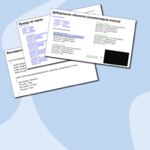 Лекция. Объектно-ориентированное программирование на языке c#