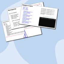 Лекция. Объектно-ориентированное программирование на языке c#