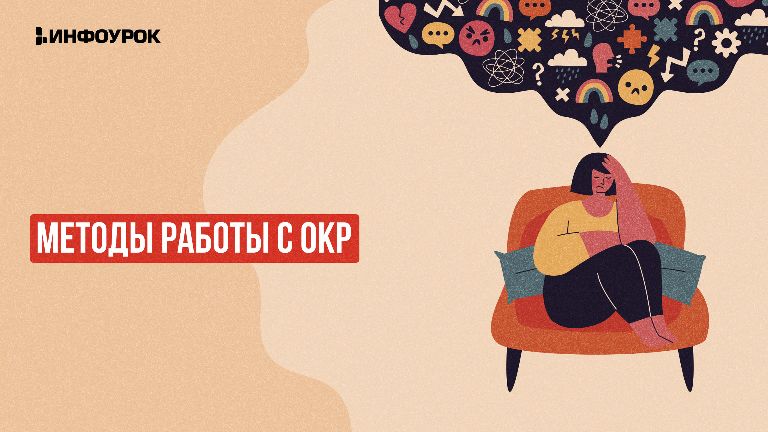 Обложка курса