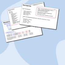 Лекция. Объектно-ориентированное программирование на языке c#
