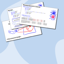 Лекция. Объектно-ориентированное программирование на языке c#