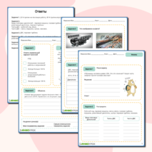 Рабочий лист по физике 8 класса КПД теплового двигателя