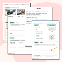 Рабочий лист по физике 8 класса КПД теплового двигателя