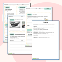 Рабочий лист по физике 8 класса КПД теплового двигателя