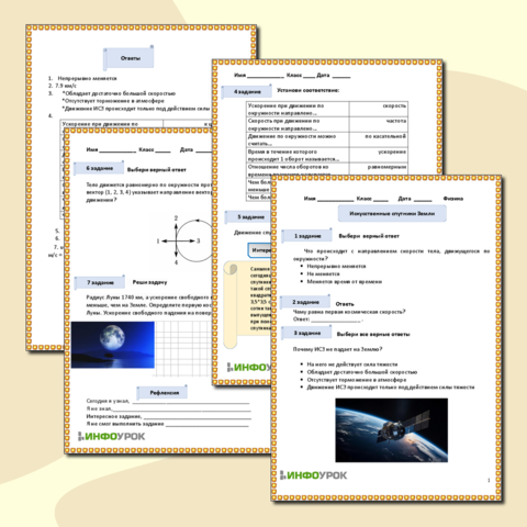 Рабочий лист по физике 9 класса на тему 