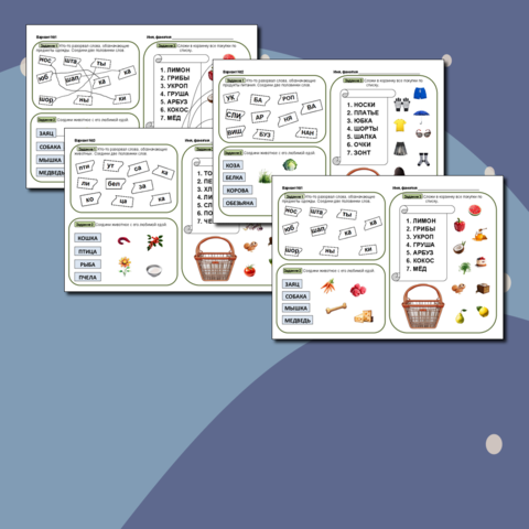 Карточки с заданиями для обучения чтению