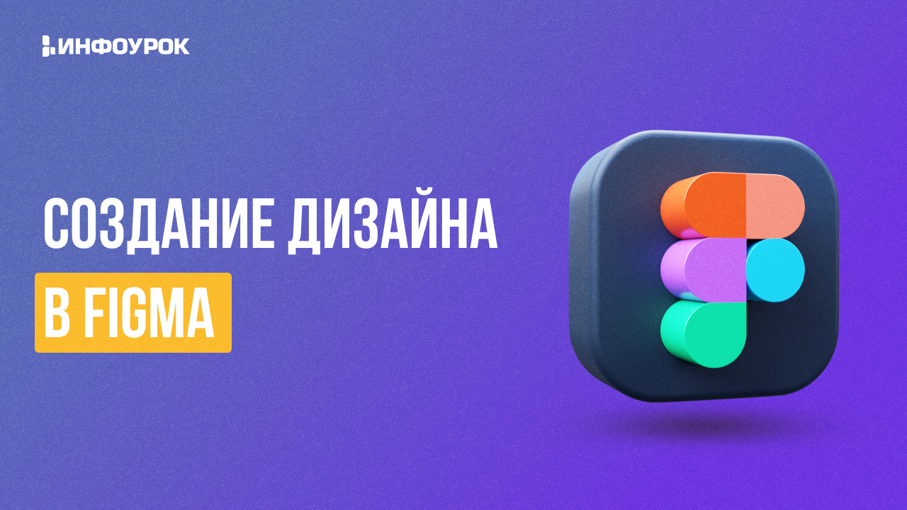 Обложка курса