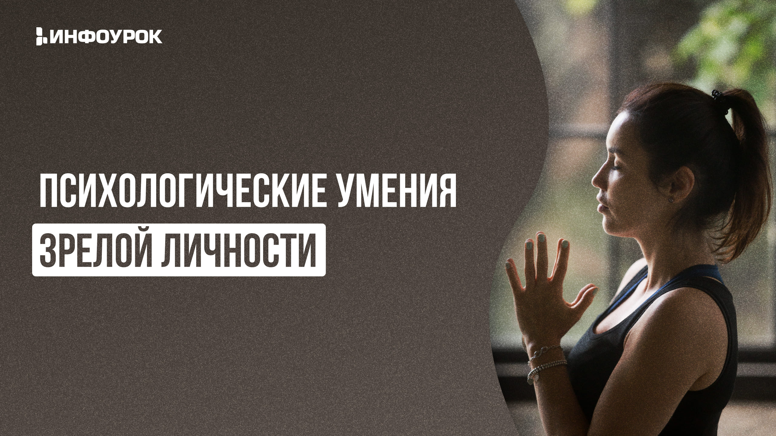 Обложка курса