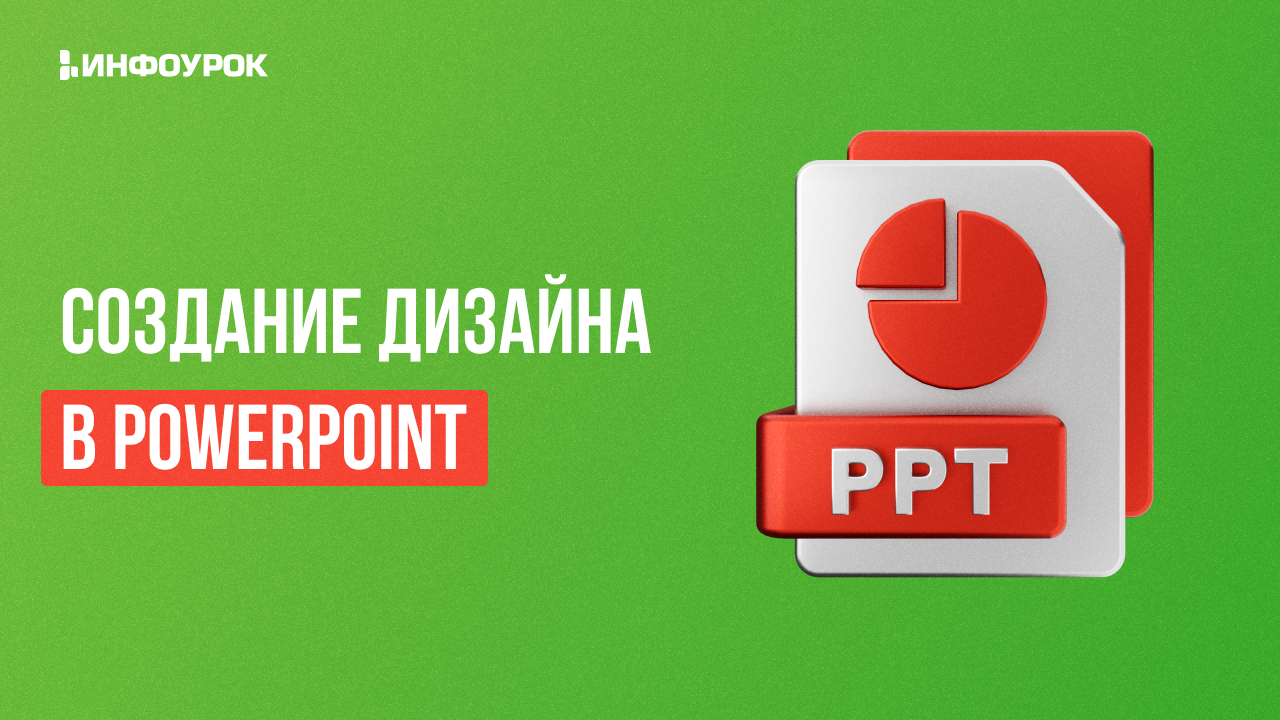 Обложка курса