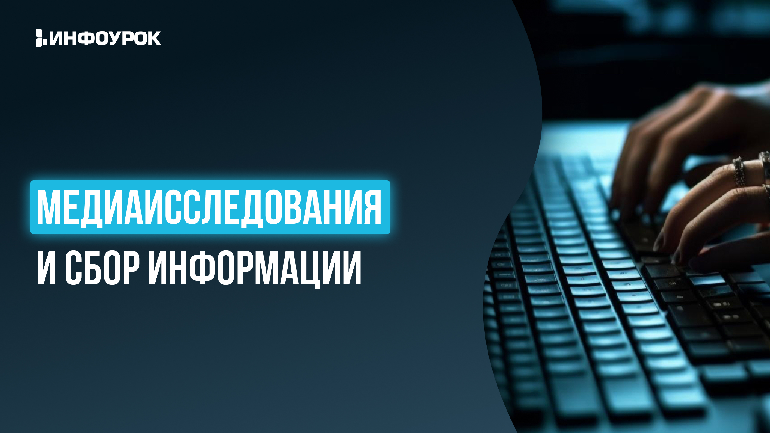 Обложка курса