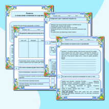 Сочинение-описание картины Е.В. Сыромятниковой 