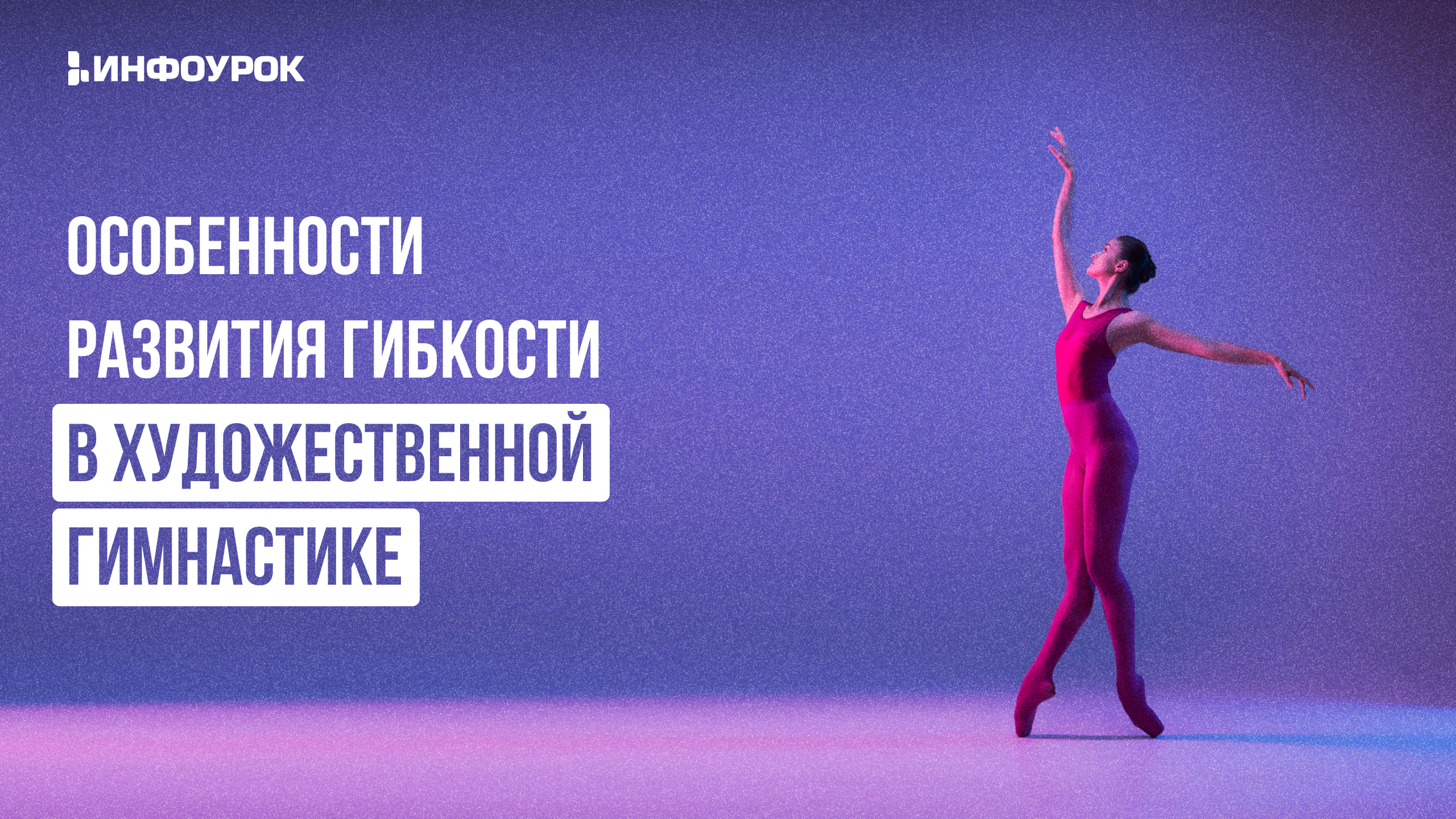 Обложка курса