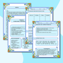 Сочинение-описание картины Е.В. Сыромятниковой 