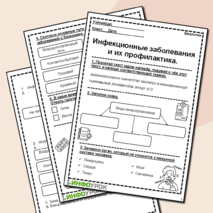 Рабочий лист 