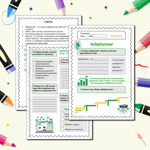 Рабочий лист 