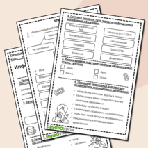 Рабочий лист 