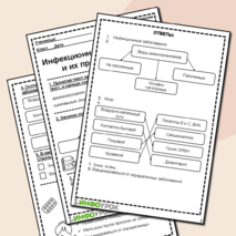 Рабочий лист 