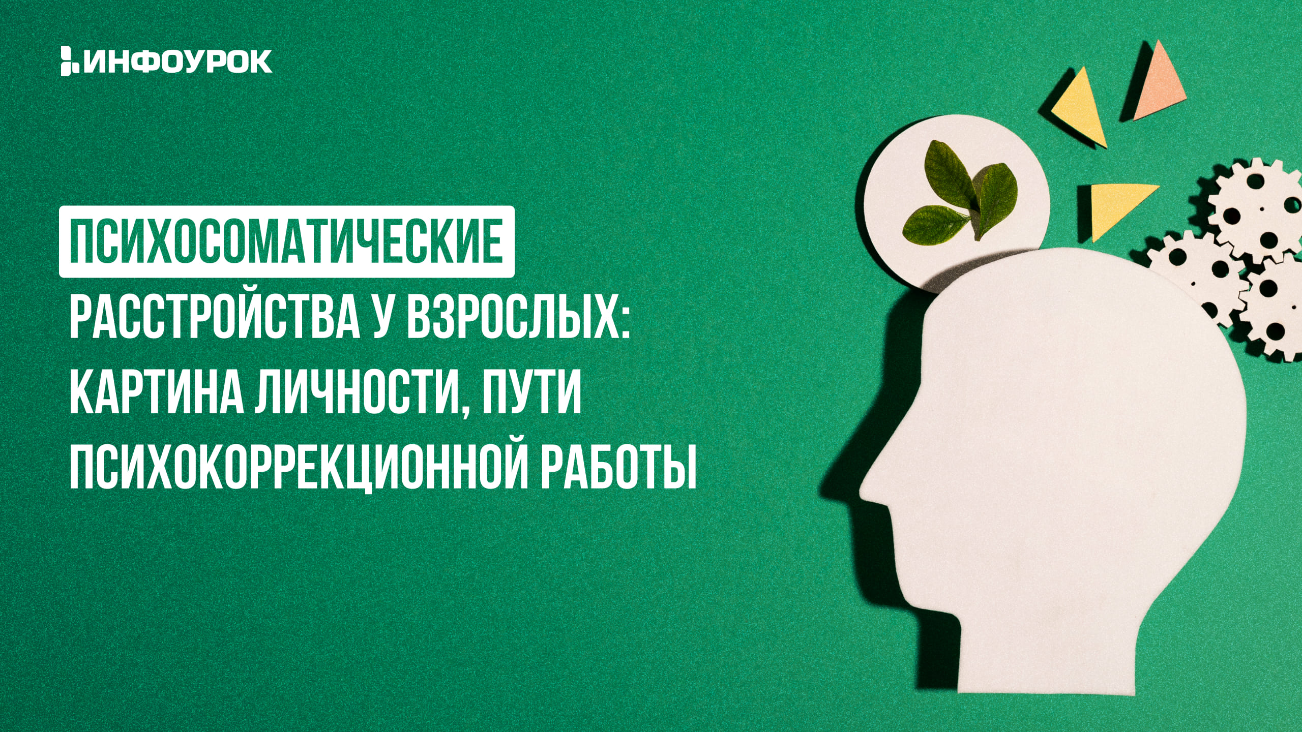 Обложка курса