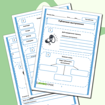 Рабочий лист 