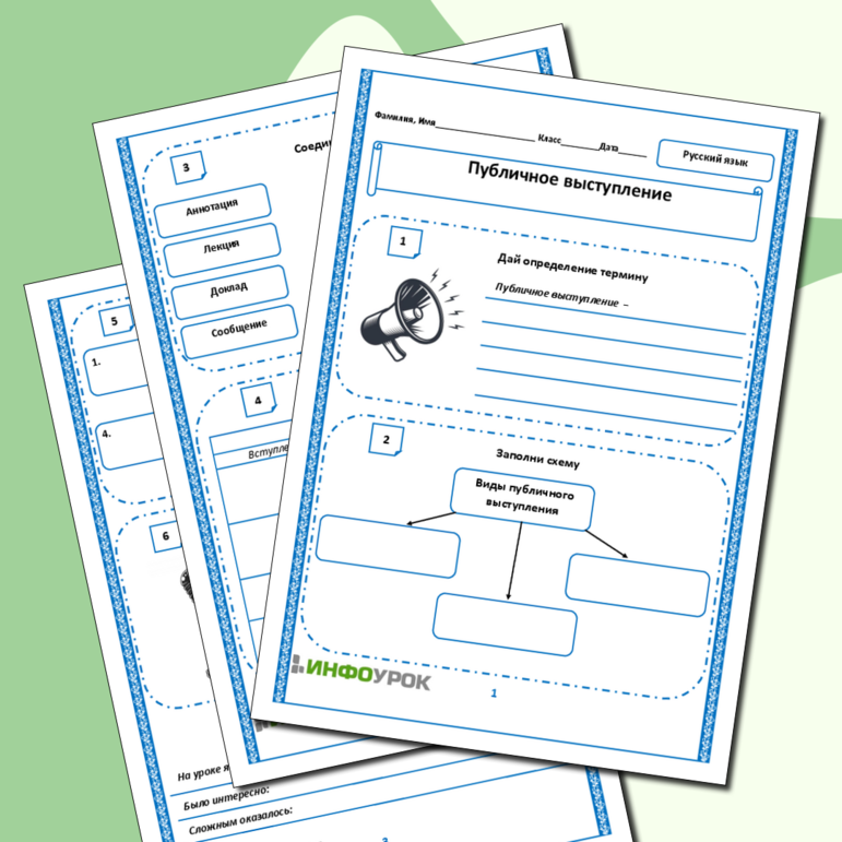 Рабочий лист 