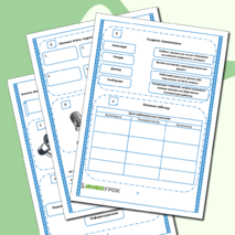 Рабочий лист 