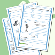 Рабочий лист 