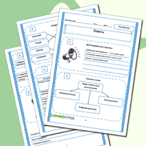 Рабочий лист 