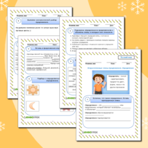 Рабочий лист 