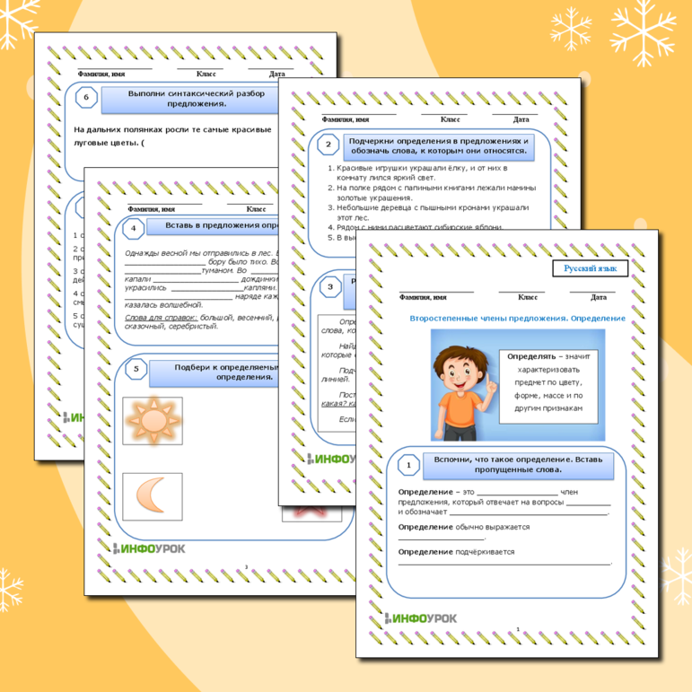 Рабочий лист 