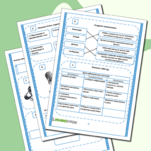 Рабочий лист 