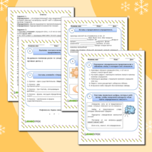 Рабочий лист 