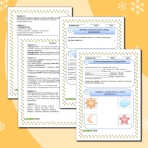 Рабочий лист 