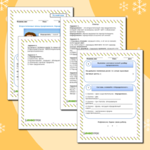 Рабочий лист 