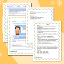 Рабочий лист 