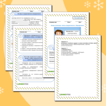 Рабочий лист 