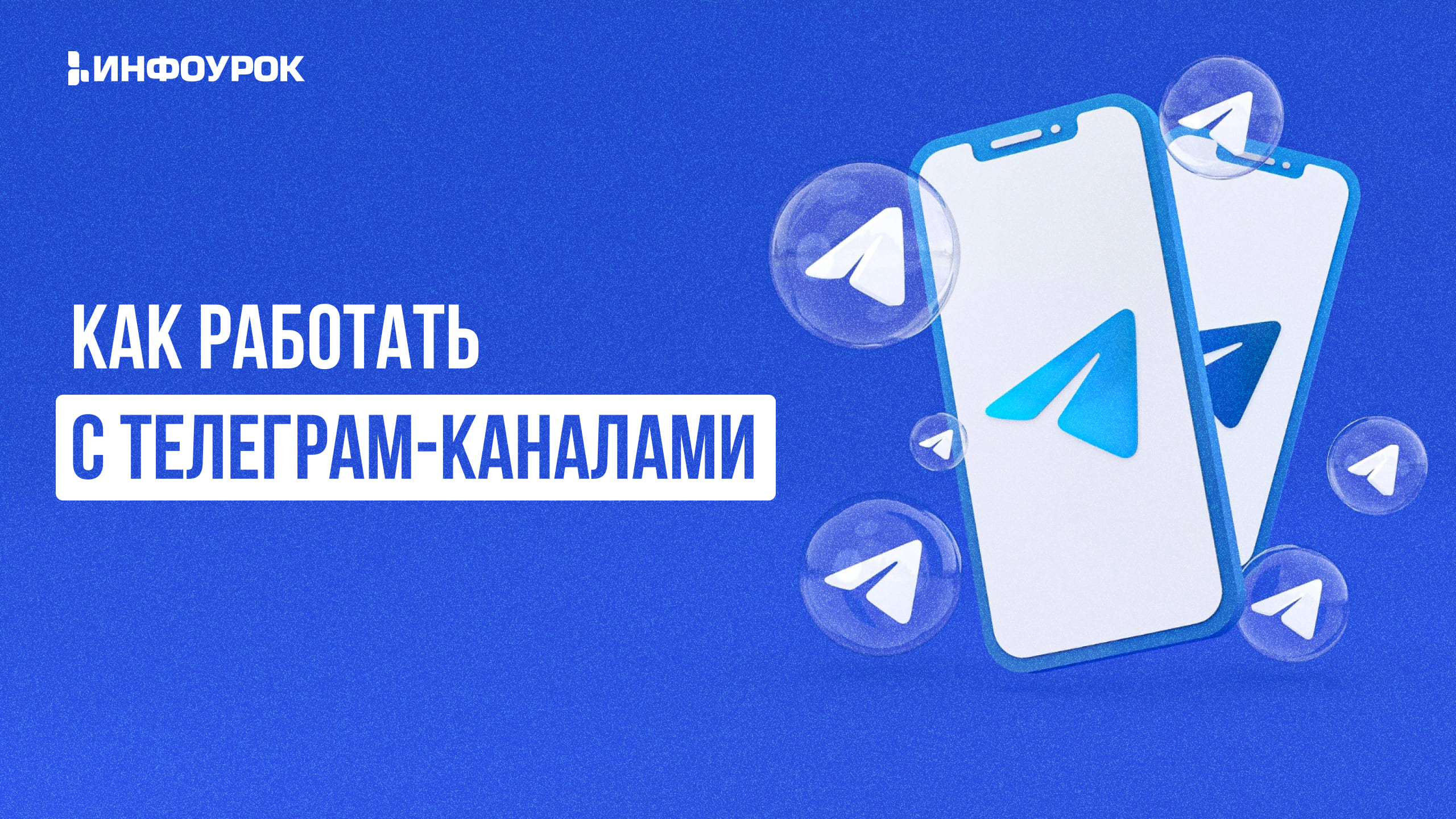 Обложка курса