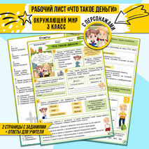 Рабочий лист 