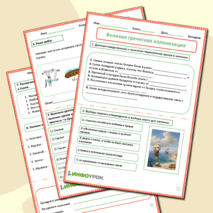 Рабочий лист по всеобщей истории «Греческие колонии на берегах Средиземного и Черного морей».