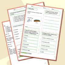 Рабочий лист по всеобщей истории «Греческие колонии на берегах Средиземного и Черного морей».