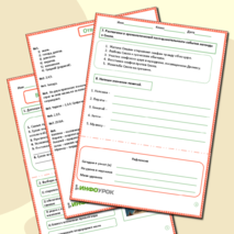 Рабочий лист по всеобщей истории «Греческие колонии на берегах Средиземного и Черного морей».