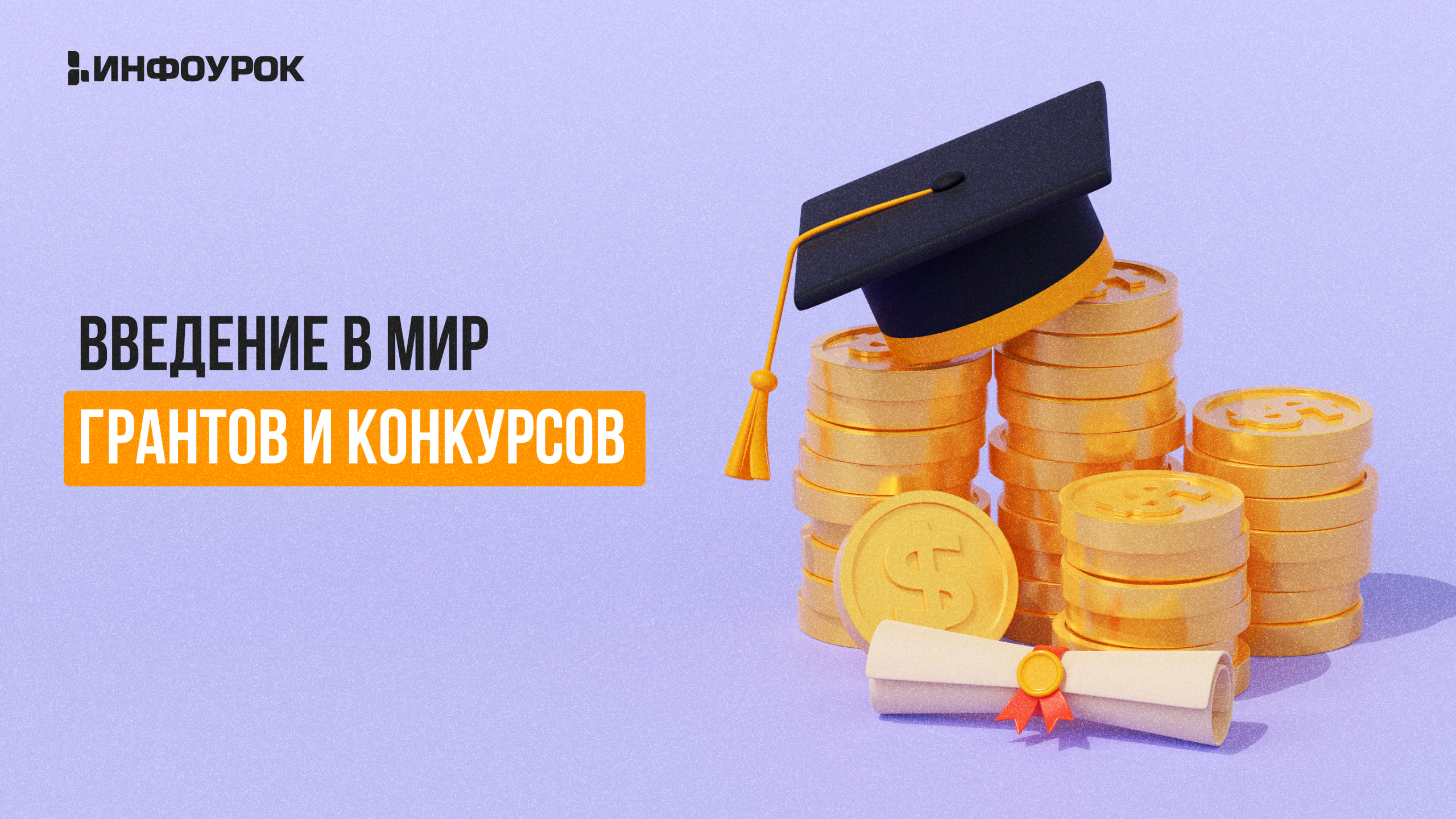 Обложка курса