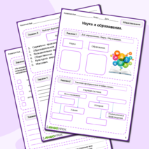 Наука и образование