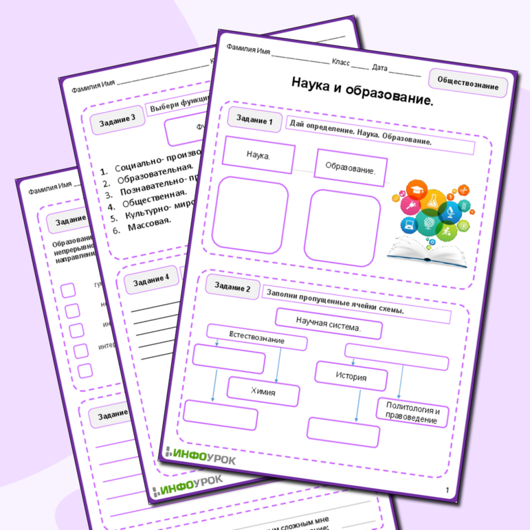 Наука и образование