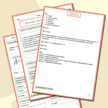 Рабочий лист по всеобщей истории «Греческие колонии на берегах Средиземного и Черного морей».