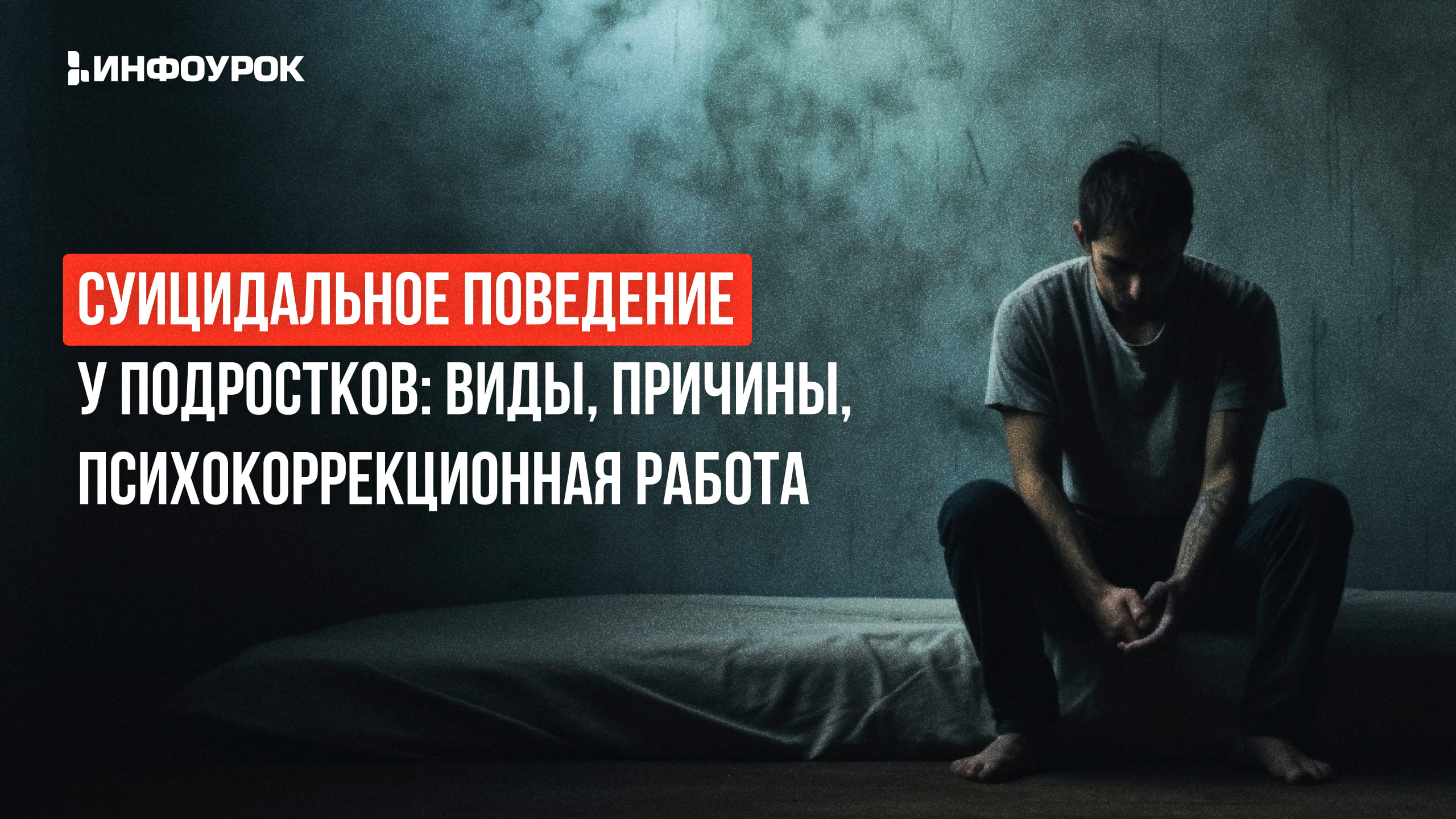 Обложка курса