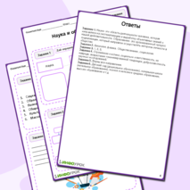 Наука и образование